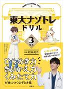 映画ドラえもんのび太の宝島クイズドリルの通販 藤子 ｆ 不二雄 古川 洋平 小学館のコロタン文庫 紙の本 Honto本の通販ストア