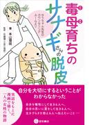 ユング名言集の通販 カール グスタフ ユング フランツ アルト 紙の本 Honto本の通販ストア