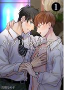 【1-5セット】パブリッシャーラブ(BF Series)