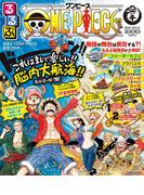 るるぶONE PIECE(JTBのＭＯＯＫ)