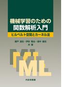 生き抜くための中学数学 中学数学の全範囲の基礎が完璧にわかる本の通販 芳沢 光雄 紙の本 Honto本の通販ストア