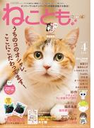 ねこともvol.72(ペット宣言)