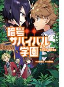 やみに光る魔神の目