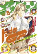 アフタヌーン　2021年5月号 [2021年3月25日発売]