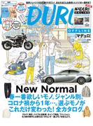 MADURO(マデュロ) 2021年 5 月号(MADURO(マデュロ))