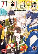 刀剣乱舞-ONLINE- コミックアンソロジー ～刀剣男士春和～(DNAメディアコミックス)