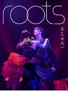 【デジタル限定】早乙女太一写真集「roots」(週プレ PHOTO BOOK)