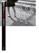 言葉が足りないとサルになる――現代ニッポンと言語力