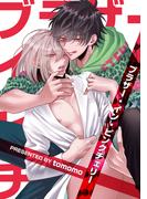 ブラザー・イン・ピンクチェリー5(マーブルコミックス)