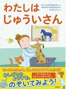 ディズニープリンセス ロイヤルペットキャラクターずかんの通販 駒田 文子 ディズニーえほん文庫 紙の本 Honto本の通販ストア