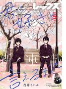 Comic REX (コミック レックス） 2021年5月号(REX COMICS)