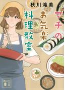 えんじ色心中の通販 真梨 幸子 講談社文庫 紙の本 Honto本の通販ストア