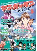 ～石巻からの復興情報コミック～　マンガッタン＝デジタル　Vol.5