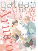gateau (ガトー) 2021年5月号 ver.B(gateau)