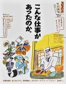 男子ファッション最強図鑑 見るだけでパっと決まる の通販 山本 あきこ ｍａ２ 紙の本 Honto本の通販ストア