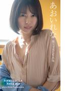 NEMOPHILA あおいれな【グラビア写真集】(PRESTIGE PHOTOGENICS)