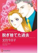 ハーレクインコミックス セット　2021年 vol.296(ハーレクインコミックス)