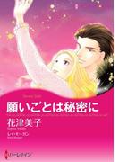 ハーレクインコミックス セット　2021年 vol.295(ハーレクインコミックス)