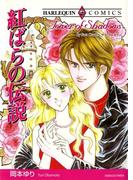 ハーレクインコミックス セット　2021年 vol.289(ハーレクインコミックス)