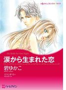 ハーレクインコミックス セット　2021年 vol.284(ハーレクインコミックス)