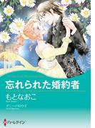 ハーレクインコミックス セット　2021年 vol.262(ハーレクインコミックス)