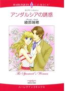 ハーレクインコミックス セット　2021年 vol.261(ハーレクインコミックス)