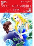 ハーレクインコミックス セット　2021年 vol.256(ハーレクインコミックス)