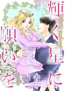 ハーレクインコミックス セット　2021年 vol.255(ハーレクインコミックス)
