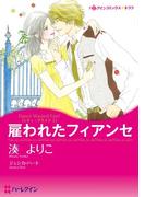 ハーレクインコミックス セット　2021年 vol.251(ハーレクインコミックス)