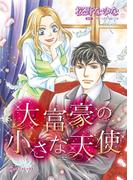 ハーレクインコミックス セット　2021年 vol.249(ハーレクインコミックス)