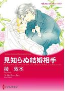 ハーレクインコミックス セット　2021年 vol.245(ハーレクインコミックス)