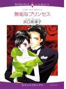 ハーレクインコミックス セット　2021年 vol.244(ハーレクインコミックス)