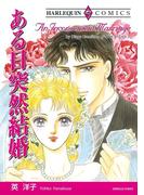 ハーレクインコミックス セット　2021年 vol.242(ハーレクインコミックス)