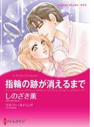 ハーレクインコミックス セット　2021年 vol.240(ハーレクインコミックス)