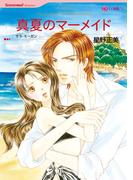 ハーレクインコミックス セット　2021年 vol.238(ハーレクインコミックス)