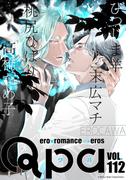 Qpa vol.112　エロカワ(Qpa)