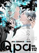 Qpa vol.112　エロ(Qpa)