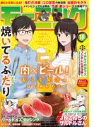 モーニング　2021年18号 [2021年4月1日発売]
