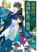 教室が ひとりになるまでの通販 浅倉秋成 角川文庫 紙の本 Honto本の通販ストア