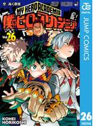 僕のヒーローアカデミア 8 漫画 の電子書籍 無料 試し読みも Honto電子書籍ストア