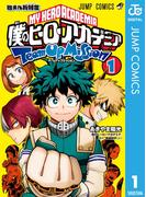 僕のヒーローアカデミア 12 漫画 の電子書籍 無料 試し読みも Honto電子書籍ストア