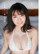 大原優乃 × 都立水商！　「day & night」　スペリオールデジタル写真集(スペリオールデジタル写真集)