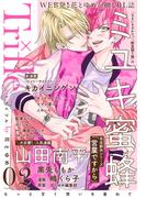 Trifle by 花とゆめ　2号(Trifle by 花とゆめ)