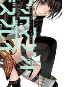 デッドマウント・デスプレイ 7巻(ヤングガンガンコミックス)