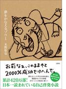 しつこい怒り が消えてなくなる本の電子書籍 Honto電子書籍ストア