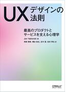 相手の心が９割わかる大人のブラック心理学 取扱注意の通販 渋谷 昌三 紙の本 Honto本の通販ストア