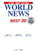 WORLD NEWS BEST30