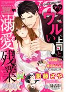 Young Love Comic aya2021年5月号(YLC)