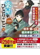 異世界で生きていく方法の通販 神野 光典 紙の本 Honto本の通販ストア