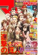 別冊少年マガジン　2021年5月号 [2021年4月9日発売]